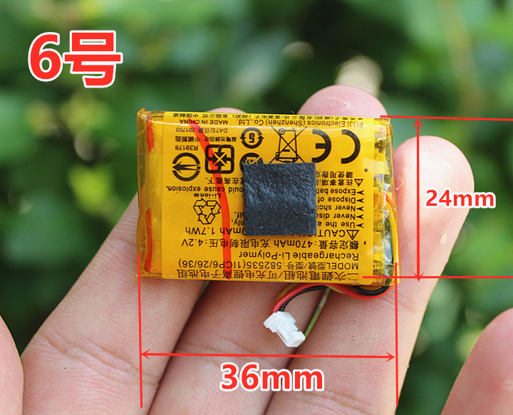 [HCM]PIN LITHIUM POLYMER 3.7V 470MA