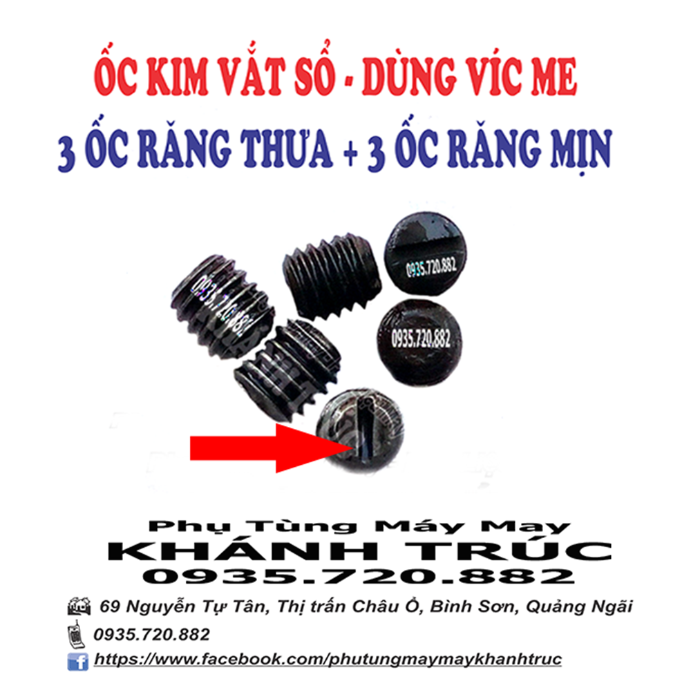 [Dùng víc me] Combo 6 ốc kim máy vắt sổ 3 ốc răng thưa và 3 ốc răng mịn máy may công nghiệp