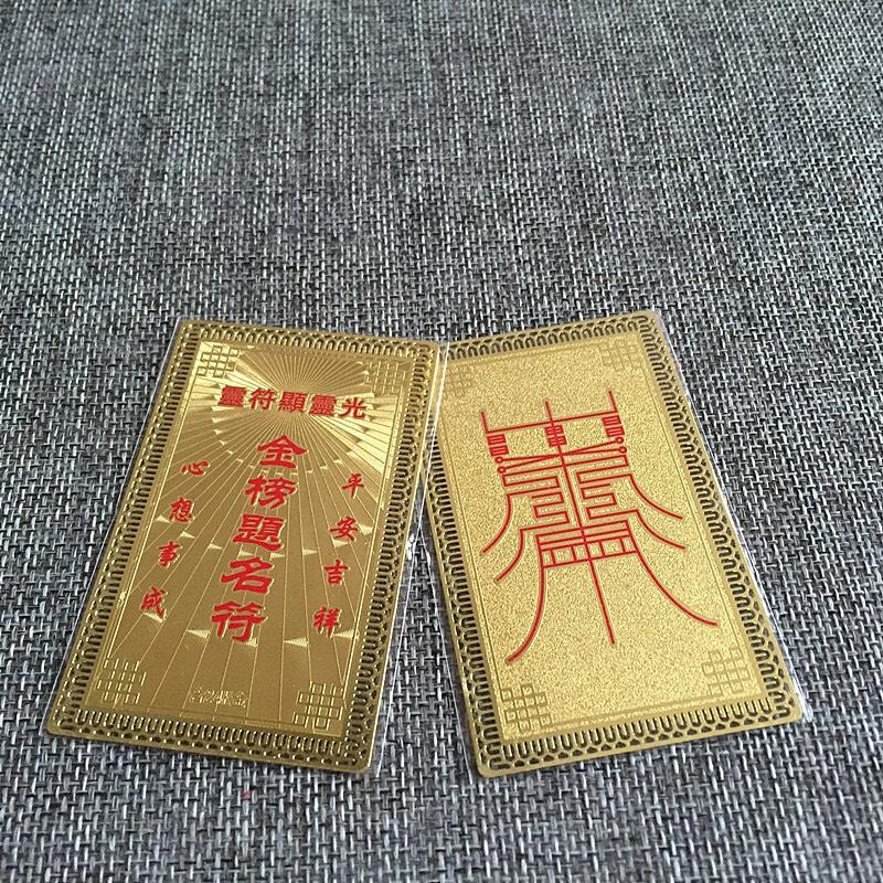 [HCM]PHÙ CÔNG DANH MAO SƠN - VẠN SỰ HANH THÔNG  CÔNG DANH ĐẮC Ý