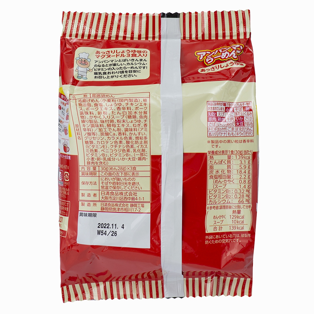 Mỳ ăn liền Apaman Ramen - màu đỏ