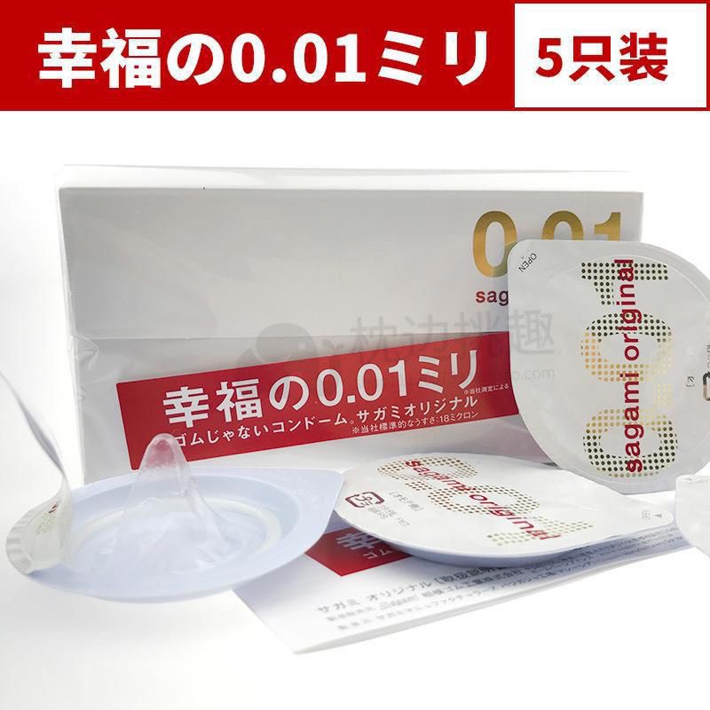 BCS Sagami 0.01 Nhật Bản (Hộp 5 Chiếc) Che Tên Sản Phẩm