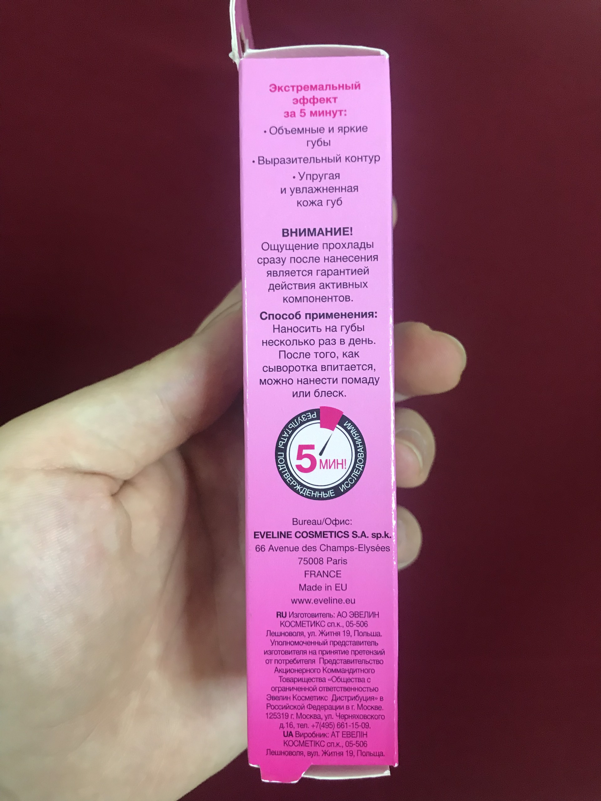 [CHÍNH HÃNG GIÁ SỈ] Serum Căng Mọng Môi Eveline Hyaluron Lip Push-Up Serum Nga 12ml