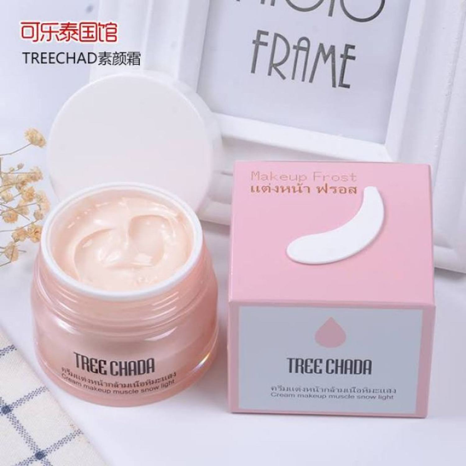 [Thái Lan] Kem Dưỡng Trắng Da -  Make Up Tree Chada thá¡ Lan 50ml