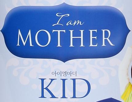 [HCM]Bộ 2 Sữa IAM mother for KID 800g