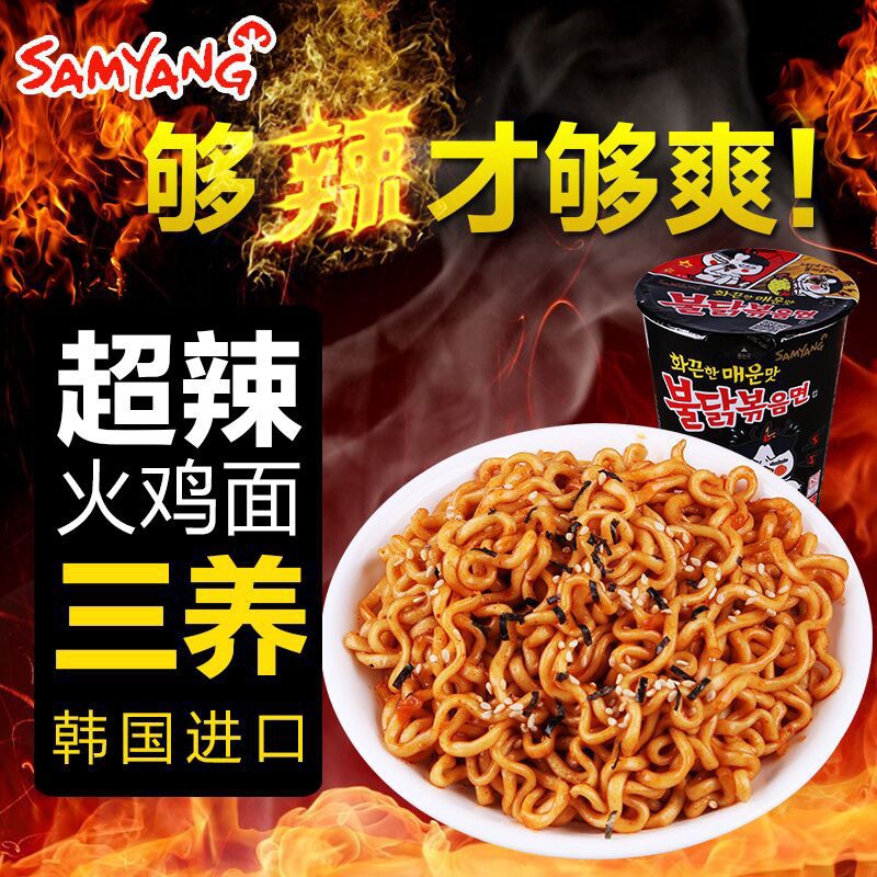 Mì ly khô gà cay Hàn Quốc Samyang 70g