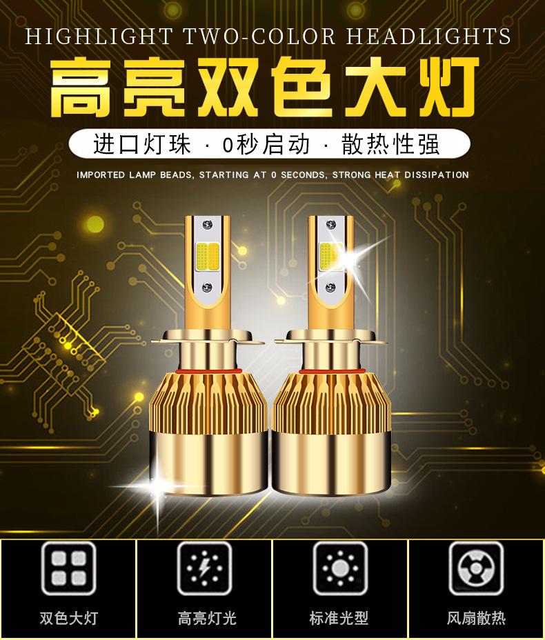 02 bulb C6 H3 color headlight led double color gold SS200