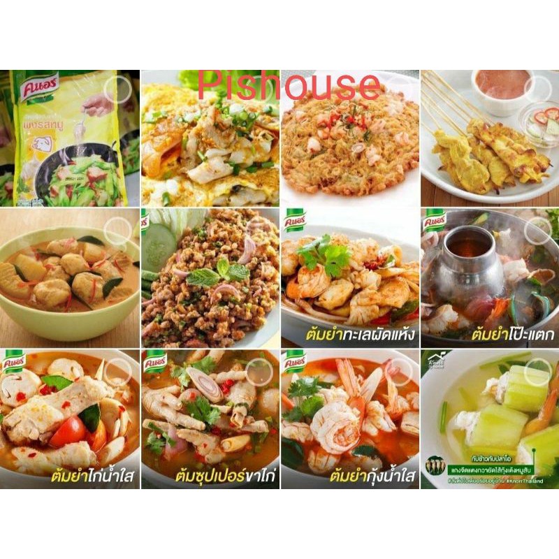 (Hcm) Bột Nêm Knorr 450/800G Thái Lan| - Thịt Heo 450G