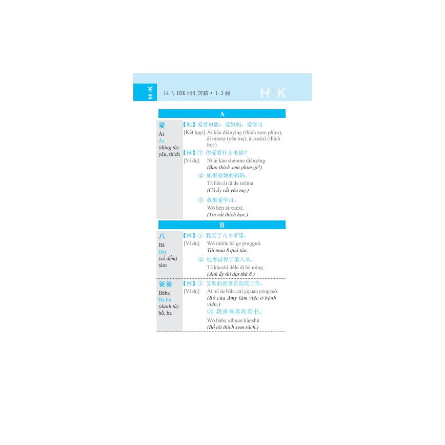 Vocabulary Khám Phá Từ Vựng Hsk - Cấp 1~3