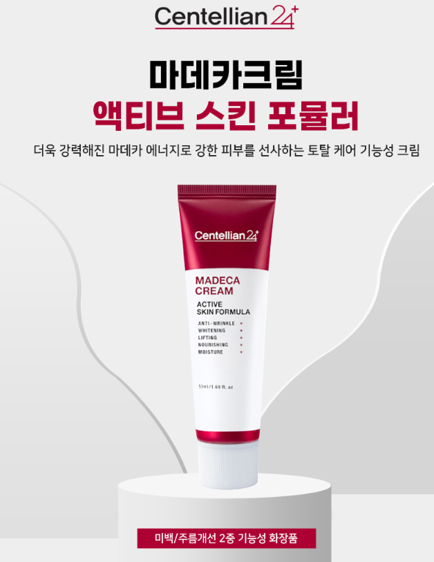Kem dưỡng da Centellian24 Madeca Cream Active Skin Formula 50ml/ 센텔리안24 마데카 크림 액티브 스킨 포뮬러 50ml