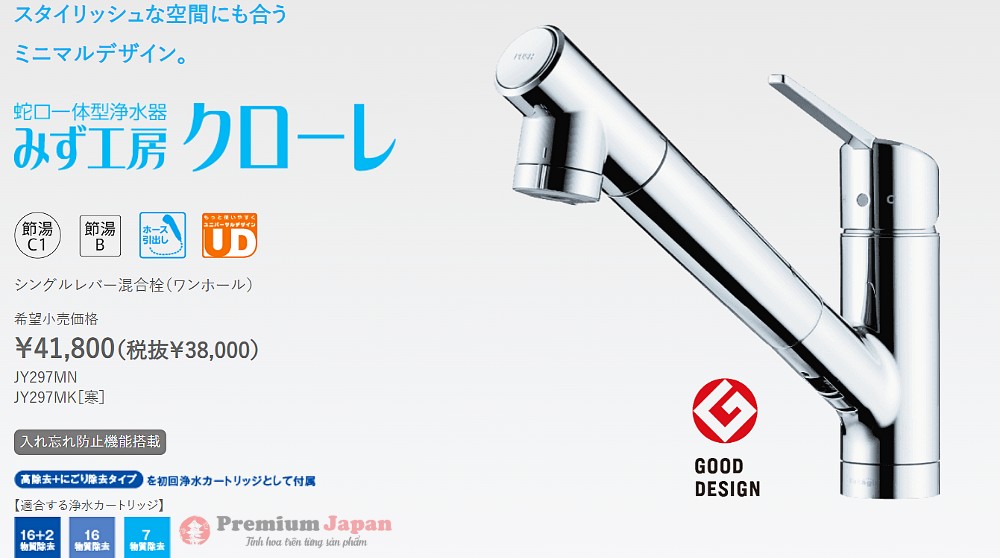 Vòi rửa chén bát Takagi JY297MN-NTN