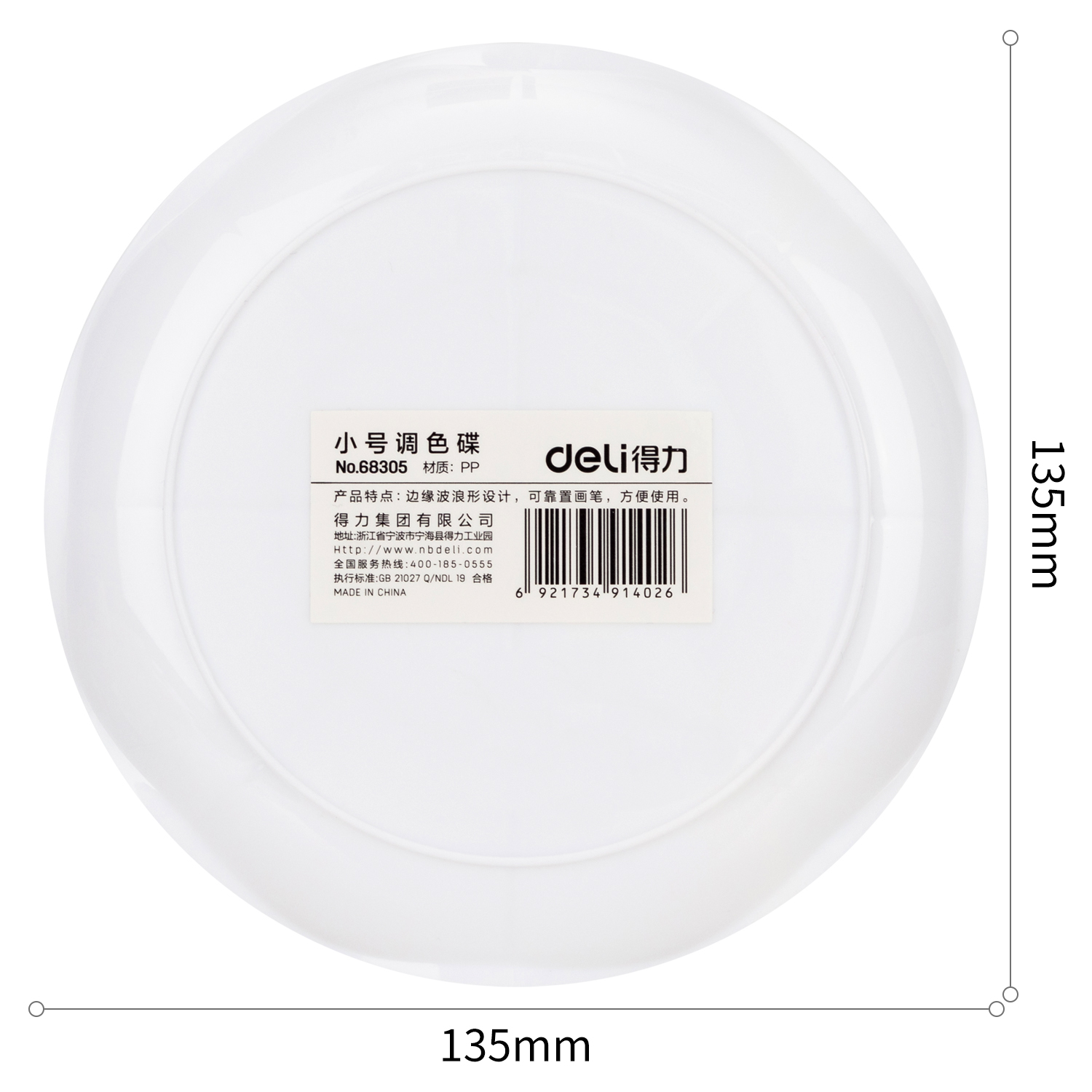 Khay pha màu Deli - 12 ngăn - 1 chiếc - 68305