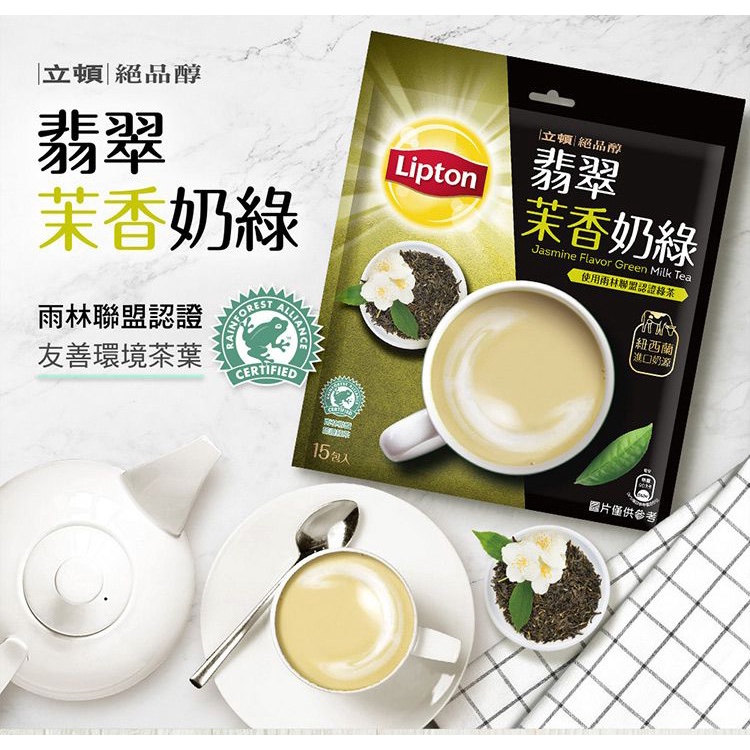 Trà sữa LIPTON Đài Loan Trà xanh hoa nhài