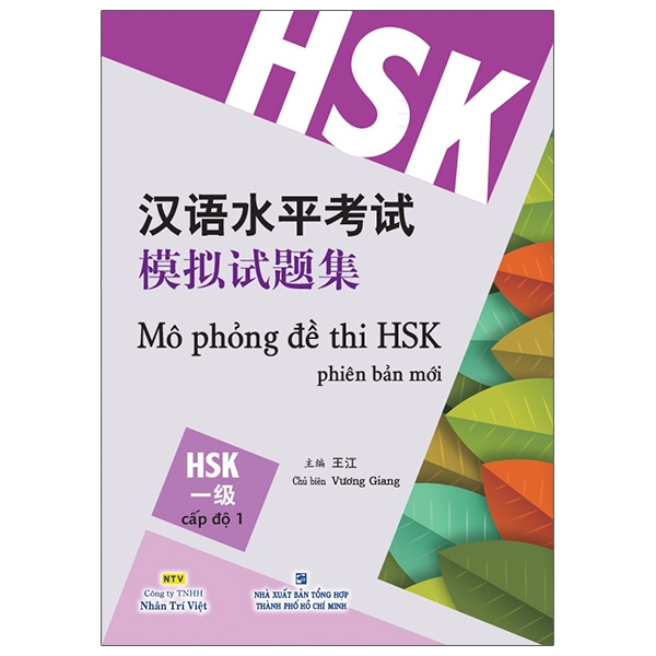 Fahasa - mô phỏng đề thi hsk - phiên bản mới - cấp độ 1