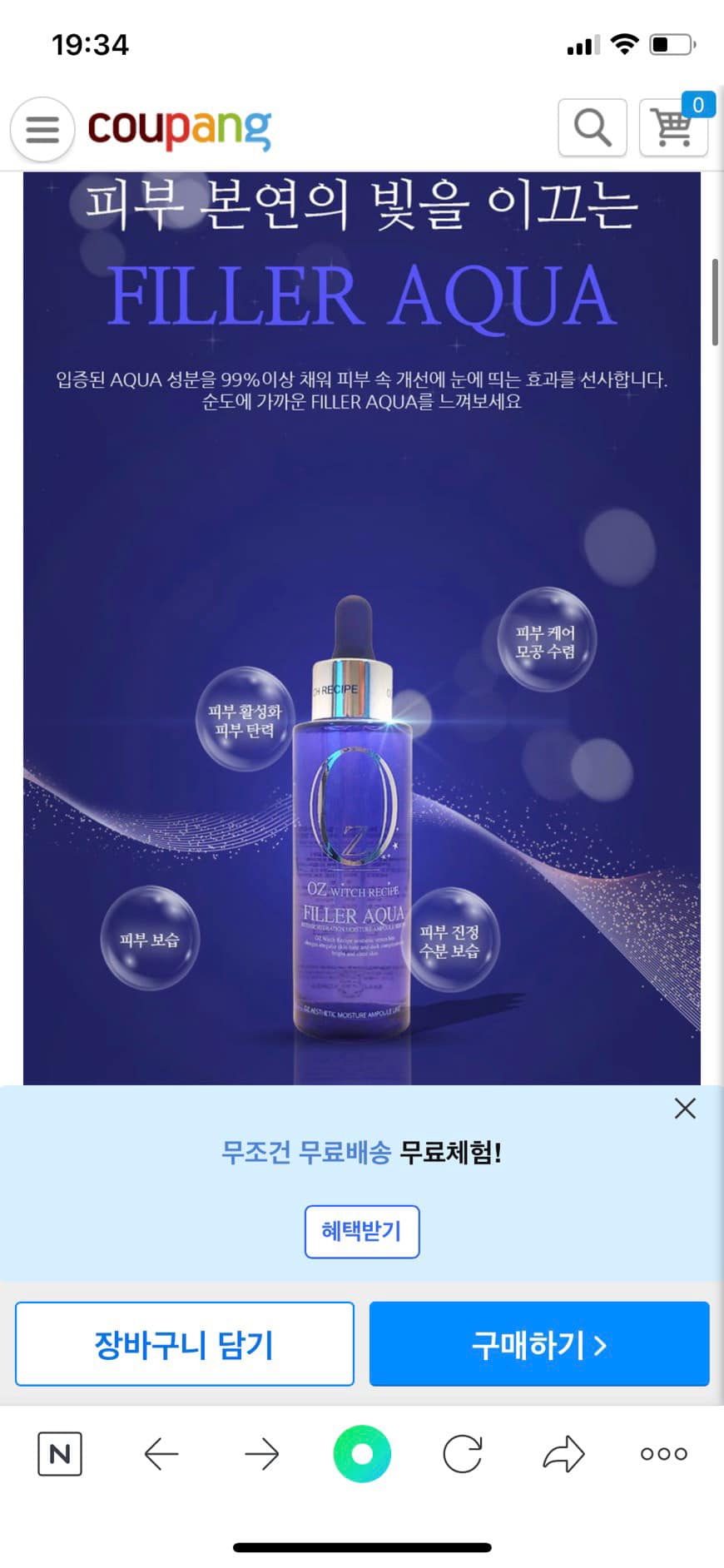 SERUM FILLER AQUA PEPTIDE OZ WITCH RECIPE 60ML