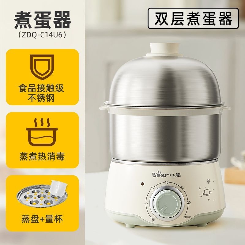 Bear steamed egg cooker 304 stainless steel household automatic power-off timed double-layer small egg artifact breakfast machine egg