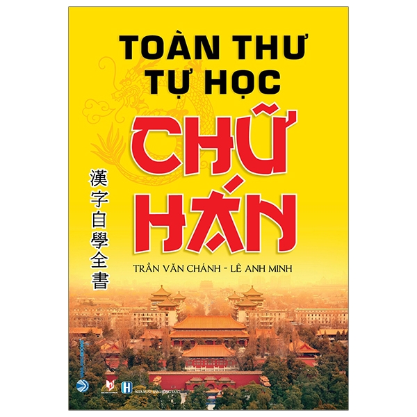 Fahasa - Toàn Thư Tự Học Chữ Hán (Tái Bản 2020)
