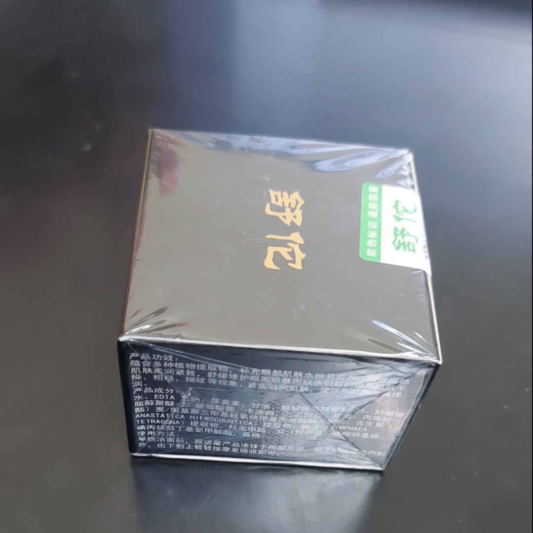 Kem mụn thịt làm sáng vùng mắt lọ 40gr