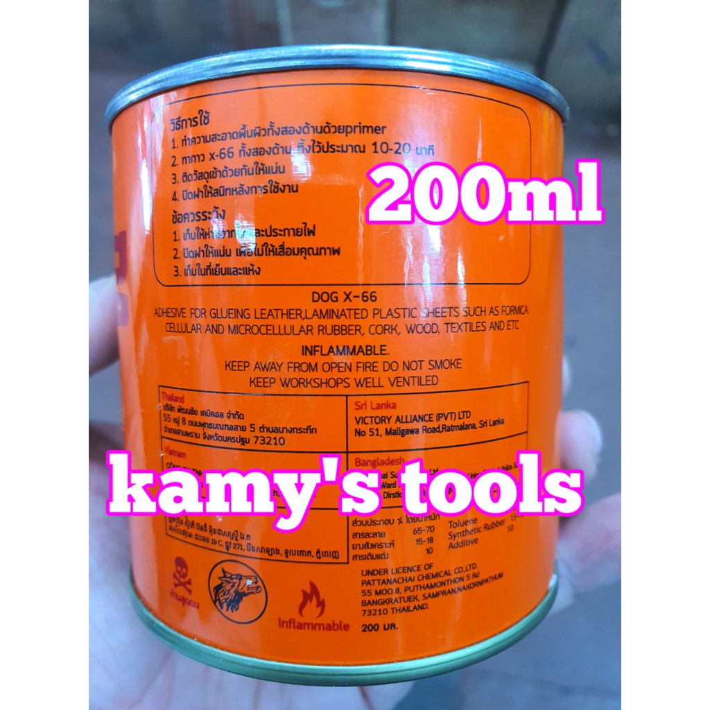 [HCM]Keo con chó X-66 loại 200ml