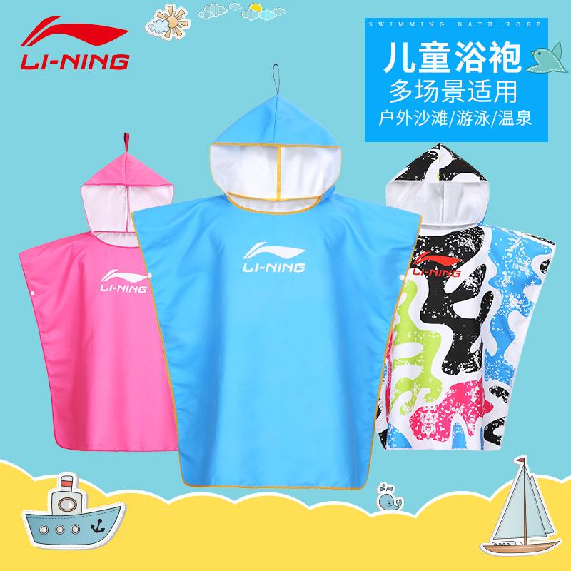 Li Ning Trẻ Em Khăn Tắm Nhanh Khô Áo Choàng Tắm Bé Trai Bé Gái Mùa Hè Có Mũ Măng Tô Bé Áo Choàng Chui Đầu Áo Tắm Bơi Thiết Bị