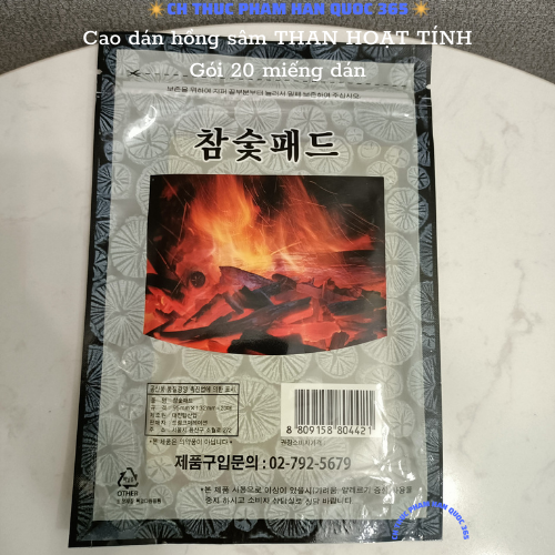 Cao dán hồng sâm THAN HOẠT TÍNH Hàn Quốc (Gói 20 miếng)