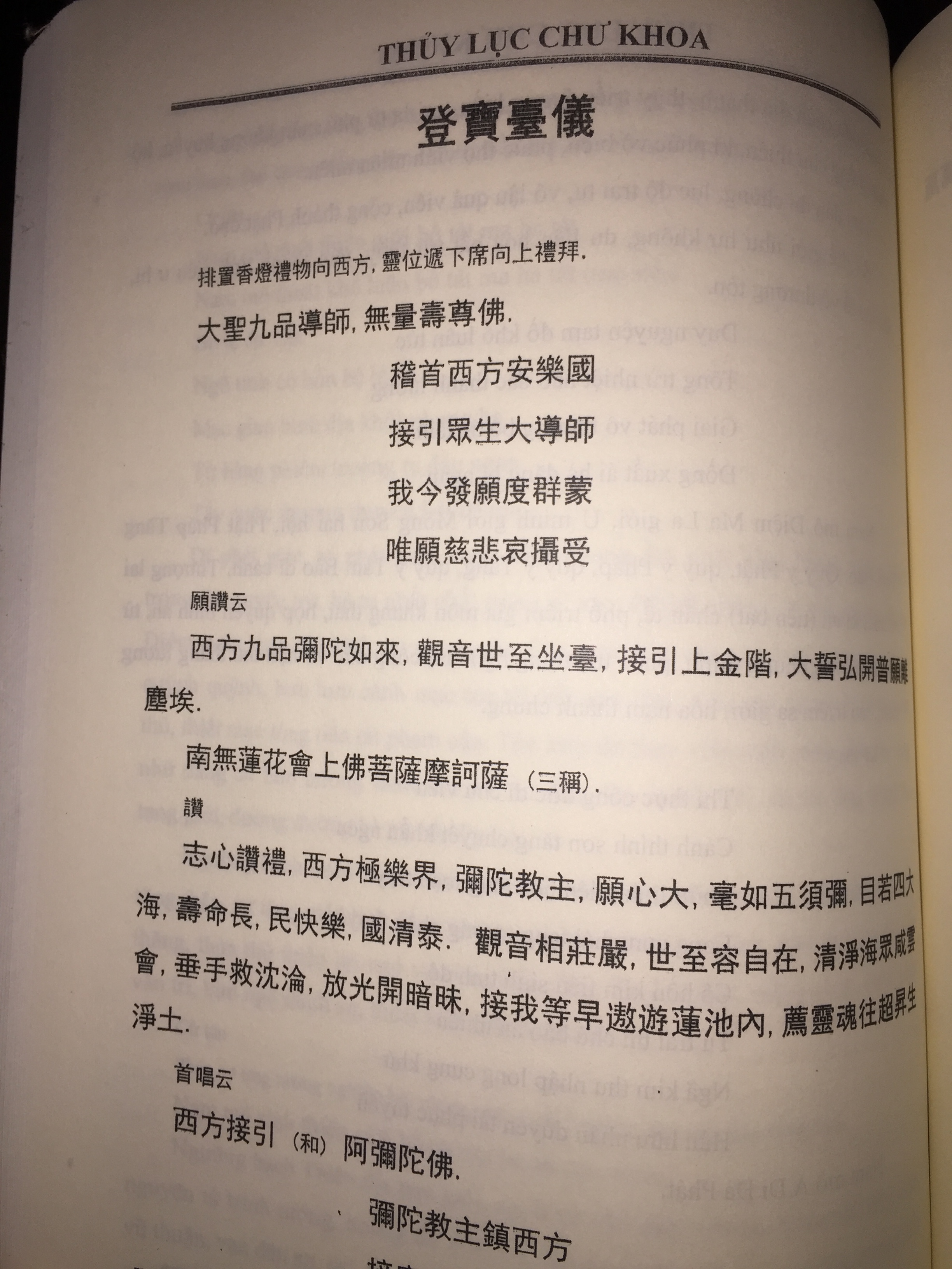 Sách đạo giáo: thủy lục chư khoa