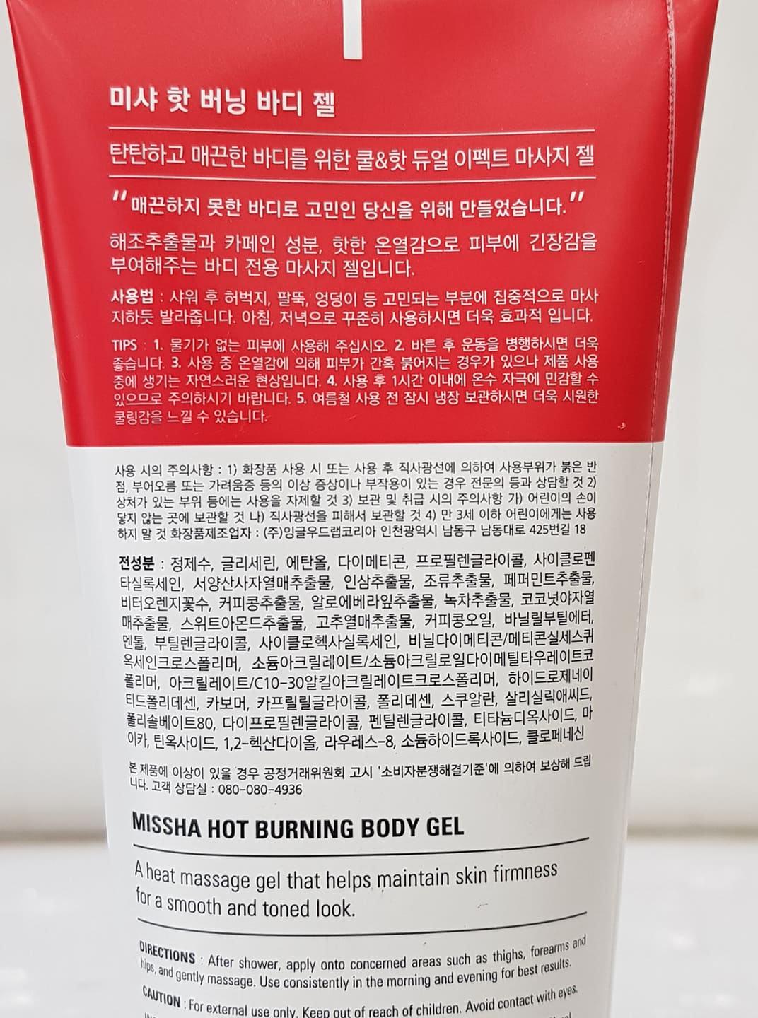 Gel Massage Tan Mỡ MISSHA Hot Burning 200ml Hàn Quốc