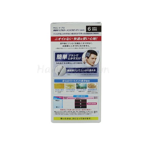 Kem Nhuộm Tóc Phủ Bạc Salon De Pro MCA6 (Màu Nâu Đen)