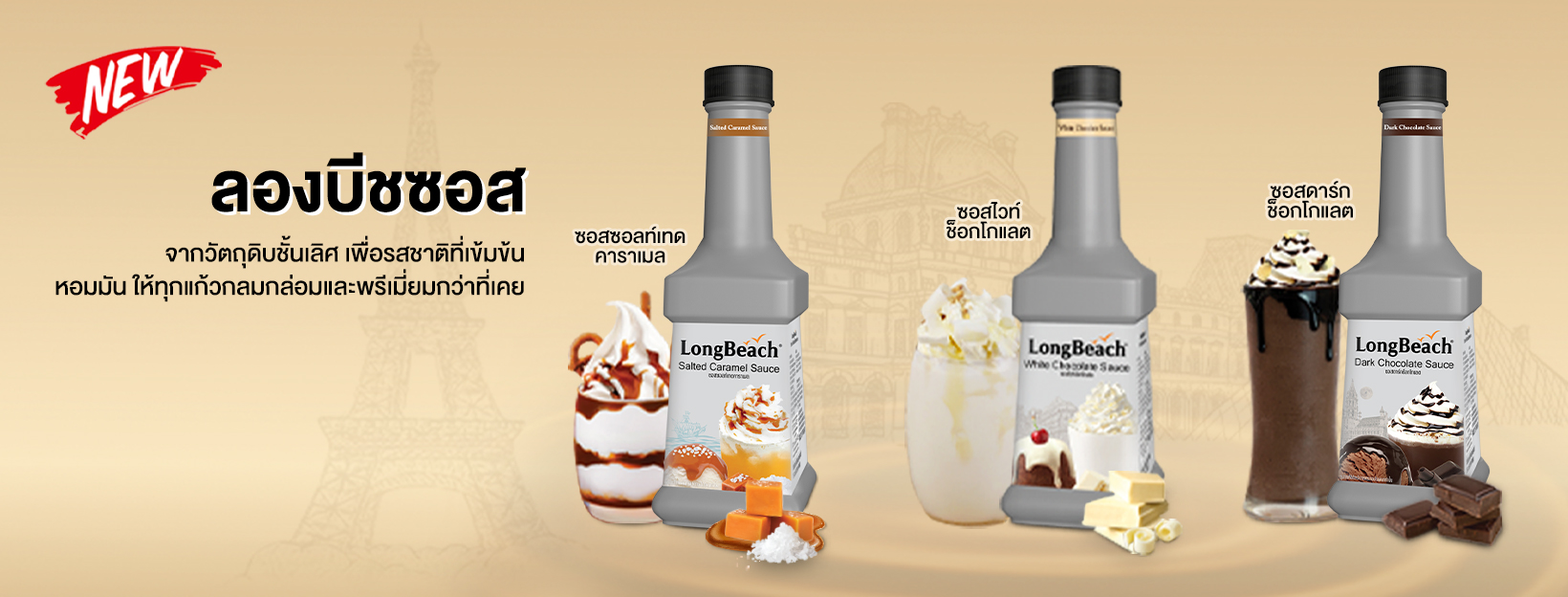 Sốt Sô-Cô-La Đen LongBeach 900ml