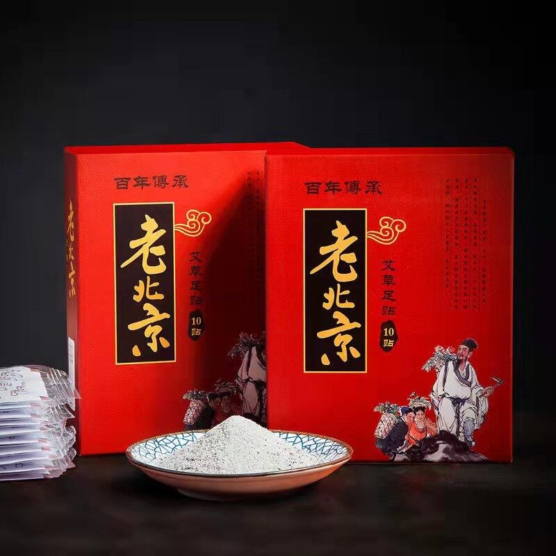 MIẾNG DÁN CHÂN NGẢI CỨU THẢI ĐỘC BẮC KINH ( 20 miếng/hộp )
