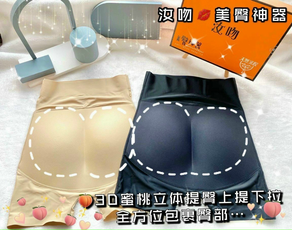 Quần lót độn mông đùi 2in1, quần đùi độn mông gen bụng siêu thoáng mát
