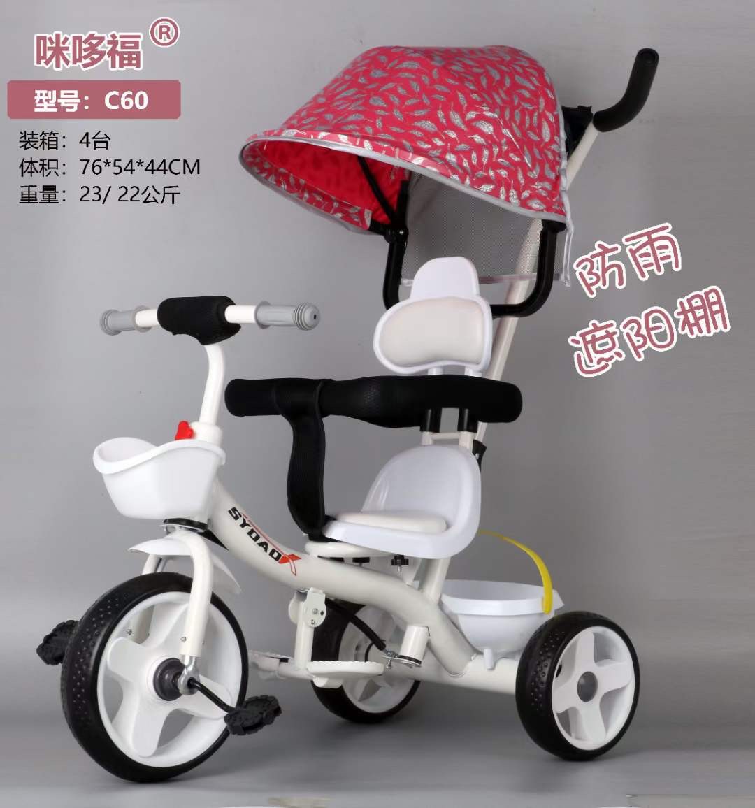 Xe đẩy ba bánh cho bé có mái che 3 in 1