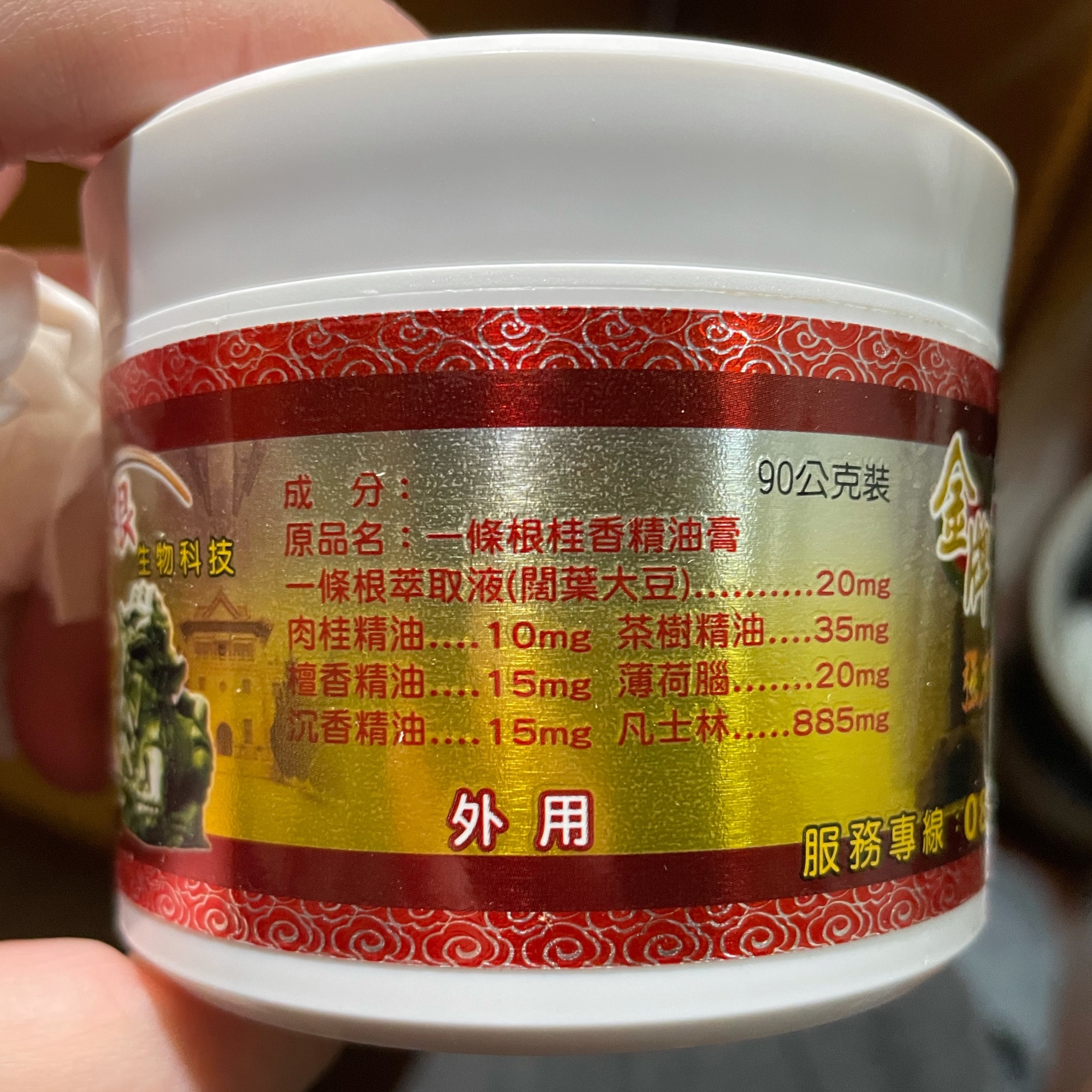 Dầu Đài Loan 90gr cao xoa bóp thảo dược NHẤT ĐIỀU CĂN- hỗ trợ trị đau nhức xương khớp cực tốt