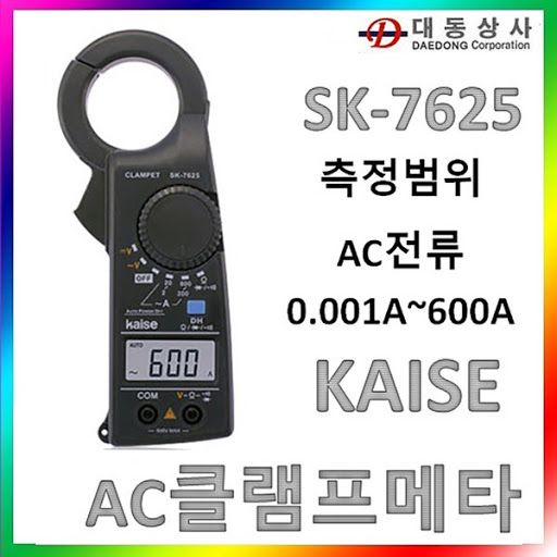 [HCM]Ampe kìm Kaise SK-7625