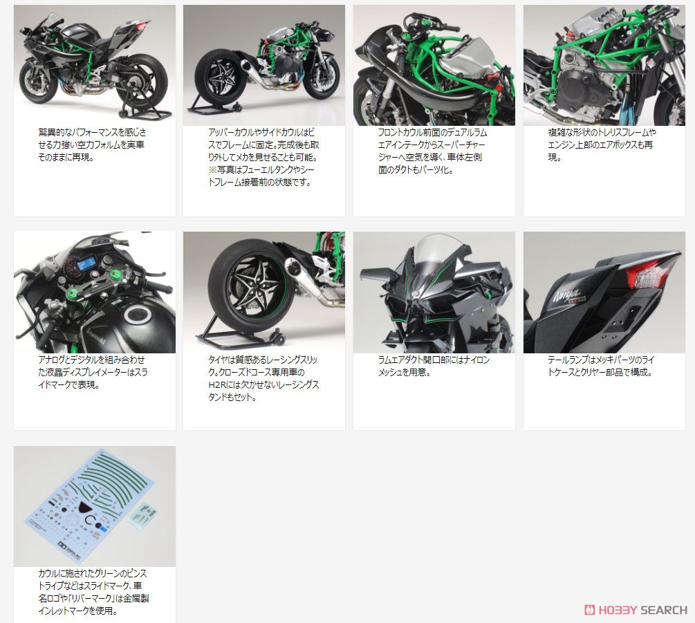 [HCM][TAMIYA] Mô hình xe Kawasaki Ninja H2R