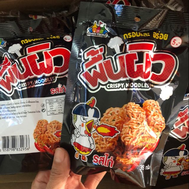Mỳ Tôm Gà Cay Thái Lan - Gói To 38gr [SIÊU RẺ]