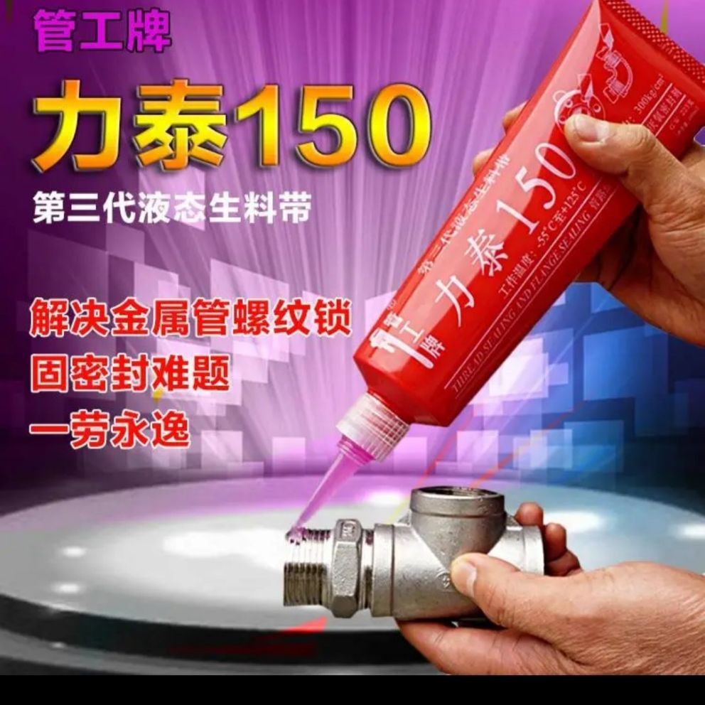 keo khóa ren siêu kín ren 225ml