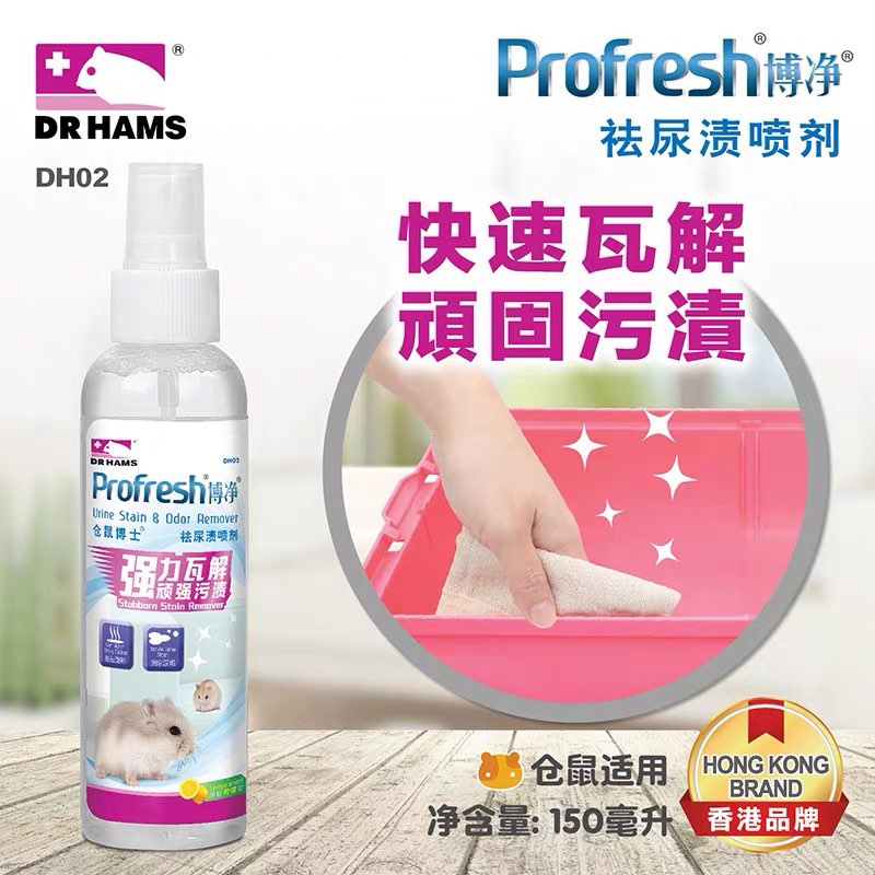 xịt khử mùi dành cho hamster/sóc/nhím/đuôi mập/dumbo/rat hiệu Dr.Hams