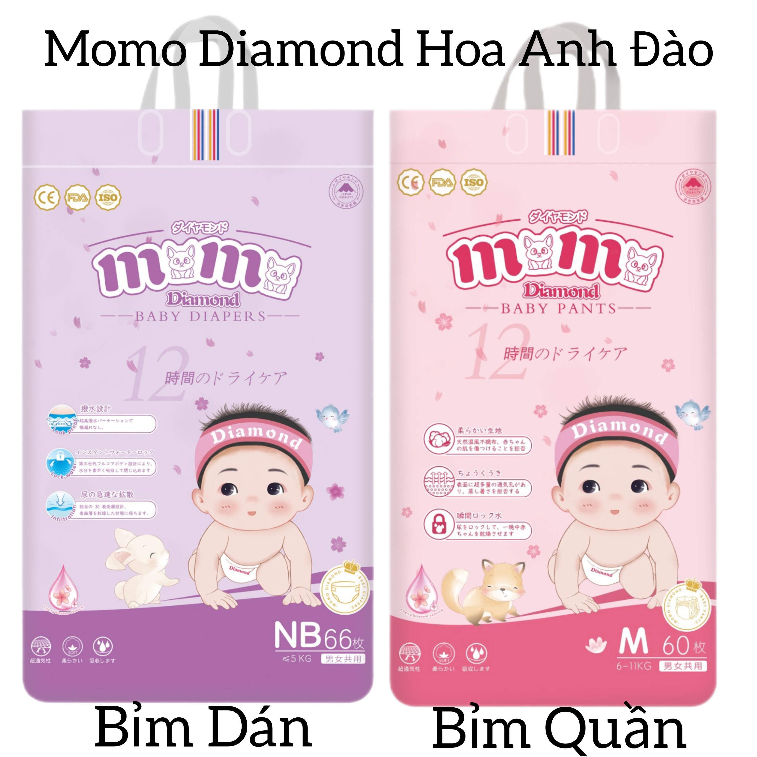 [Try It if You Like] 1 Piece of Momo Diamond Diapers/Pants (Cherry Blossom Essence Anti-Rash)