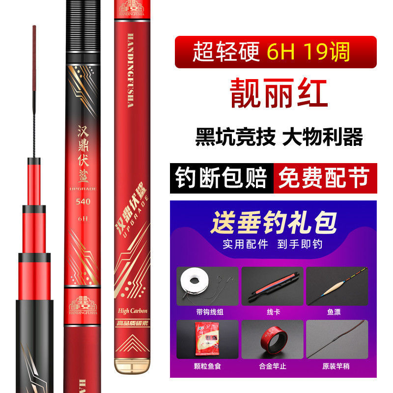 Cần câu cá handing fusha chính hãng mới cần câu cá carbon siêu nhẹ và siêu cứng 19 điều chỉnh 6h cần câu cá đài loan, bộ cần câu cá chép cá chép cá chép bá