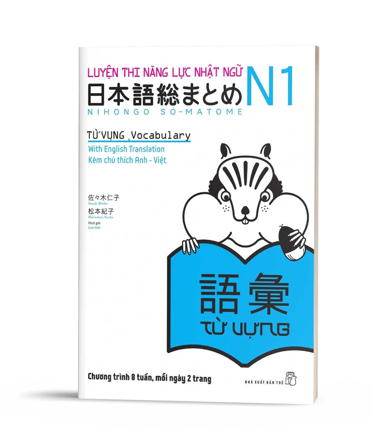 Soumatome N1 Goi (Chú thích tiếng Việt) - Luyện Thi Năng Lực Nhật Ngữ Trình Độ N1 - Từ vựng