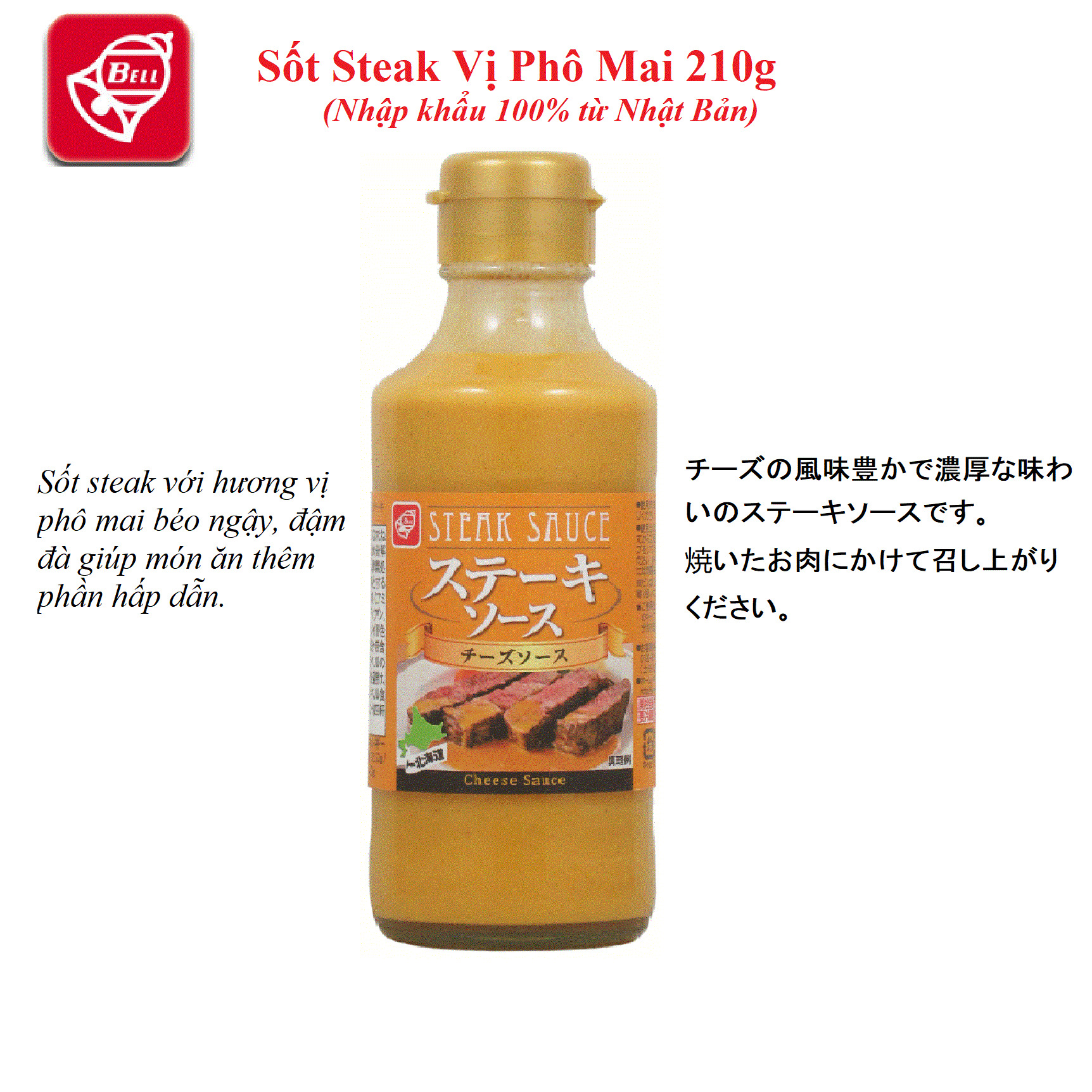 Sốt Steak Vị Phô Mai 210g (NHẬP KHẨU 100% TỪ NHẬT)