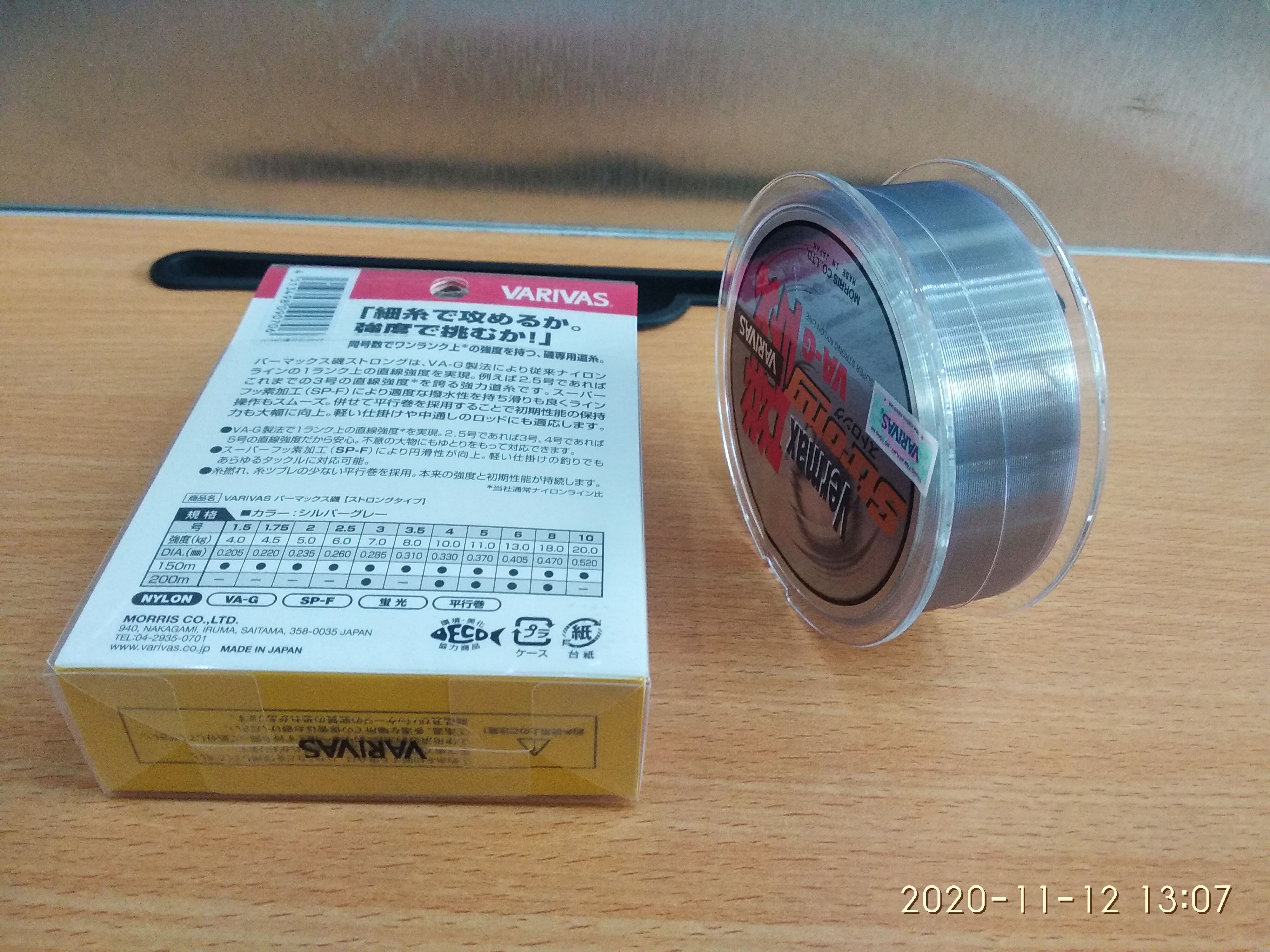 Dây Câu Cá Varivas Vermax Iso [Strong Type] - 150m - Dây Nylon