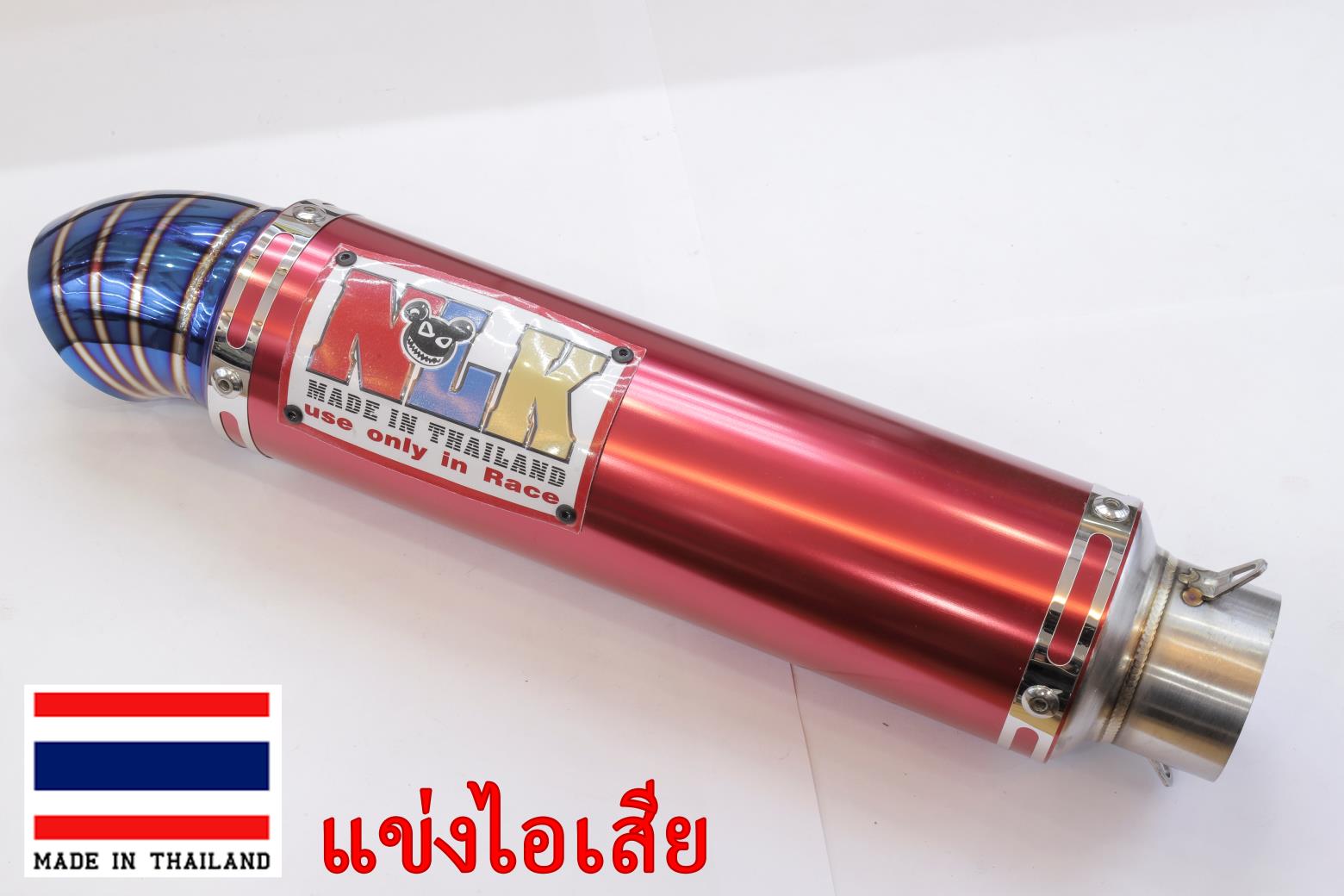 Lon pô -NLK -king drag