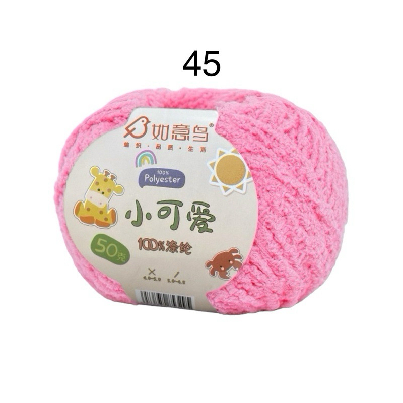 Len bông xù Xiaoke sợi nhỏ 3mm cuộn 50g