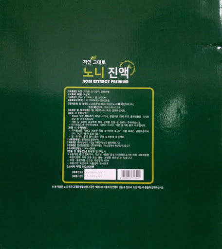Nước Hồng Sâm cho người tiểu đường NONI EXTRACT PREMIUM