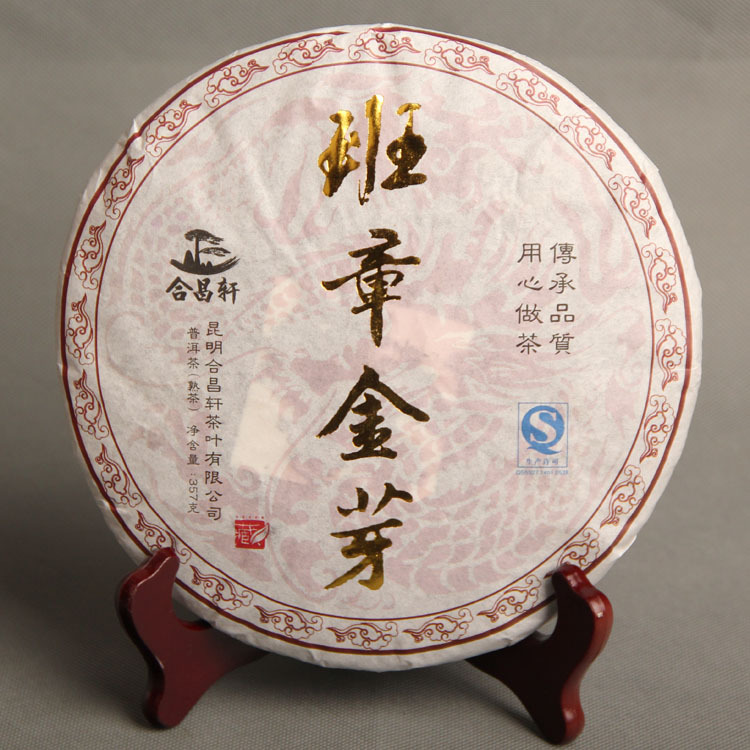 Bánh trà phổ nhĩ chín vân nam kim nha lão ban chương 11 năm tuổi 357 gram