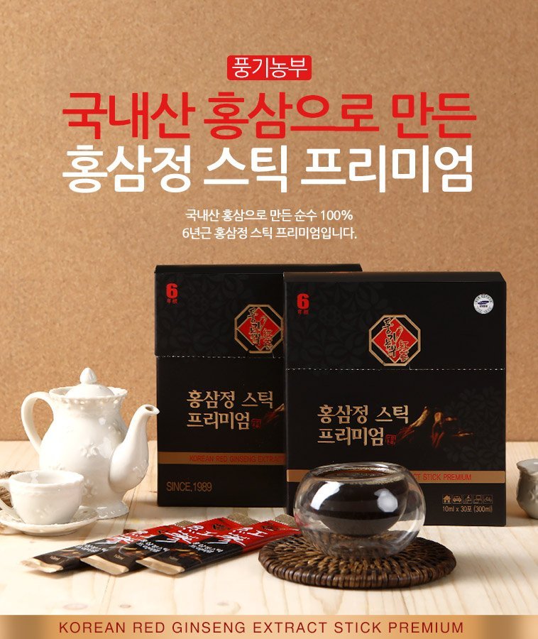 Hồng sâm Korea Red Ginseng Extract Stick Premium