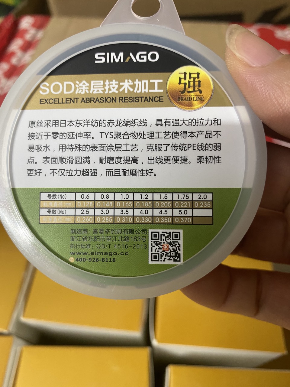 Dù thẻo PE Simago chính hãng 20m