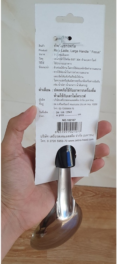 Vá Cơm Inox Cán Nhựa Thái Lan - Zebra 102107