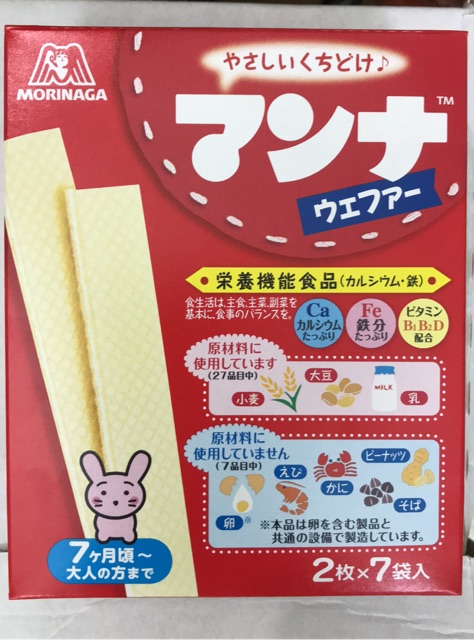 Bánh Xốp Dinh Dưỡng Morinaga